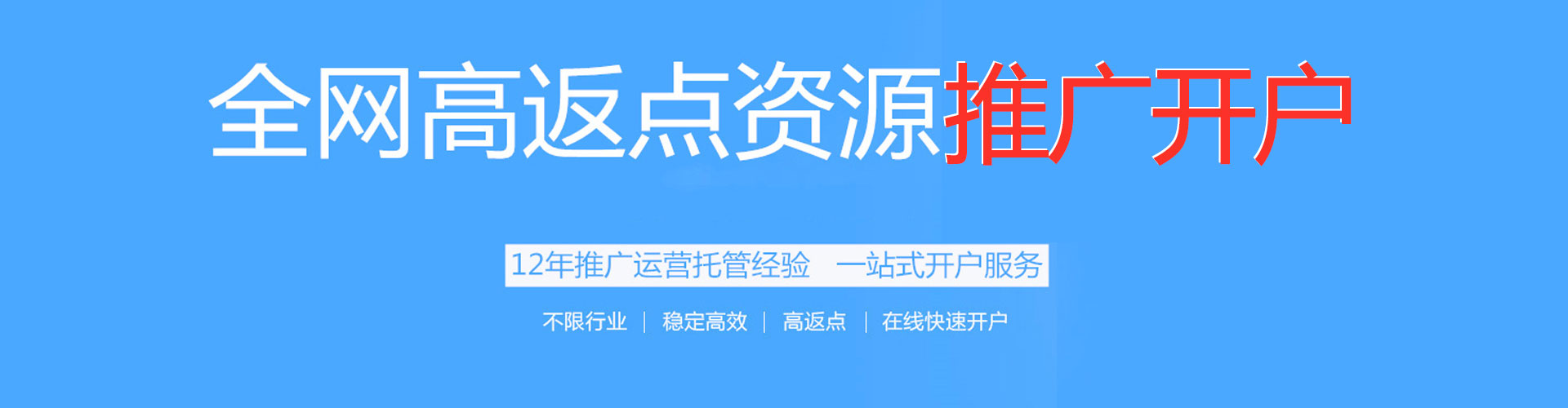 历下百度网络推广
